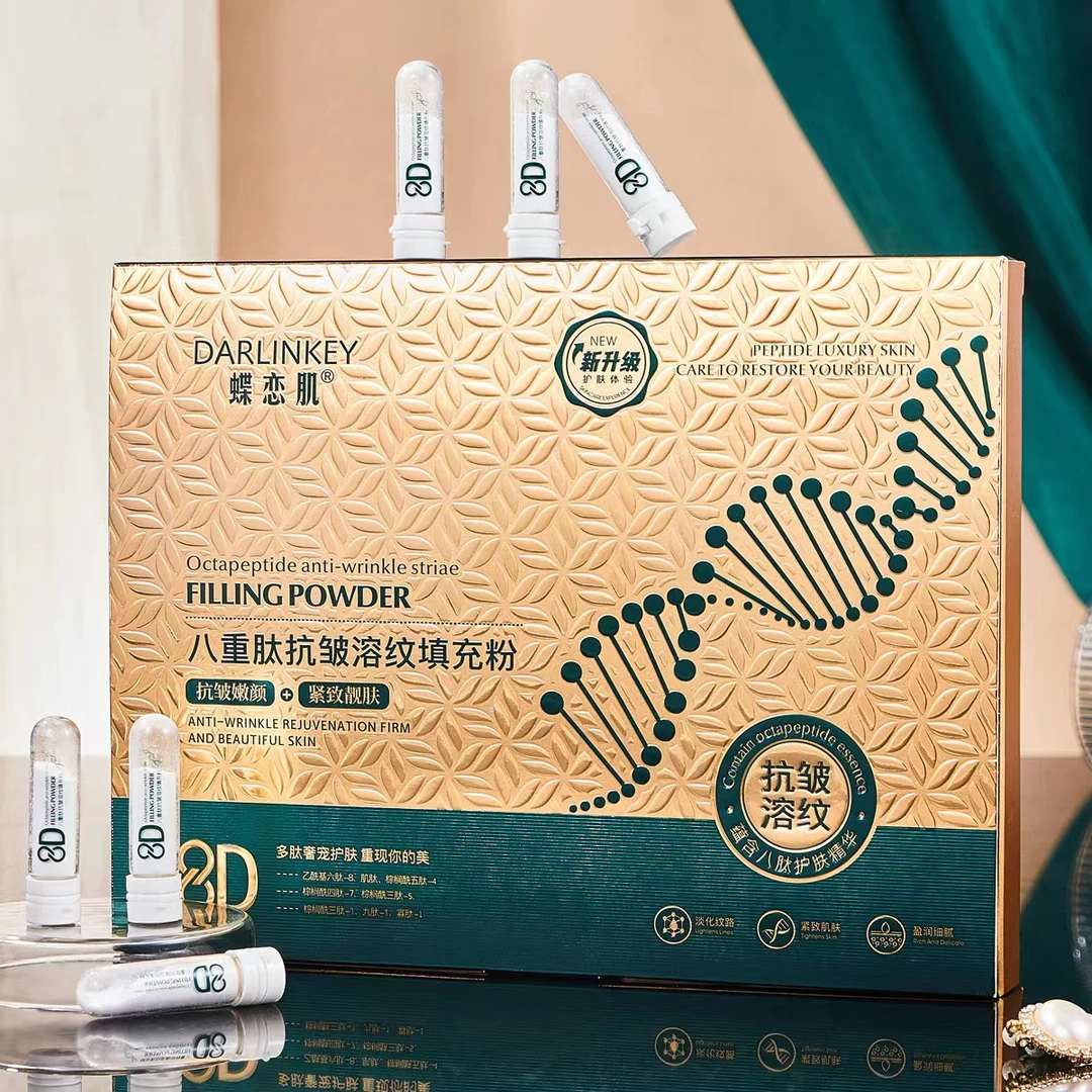 八重肽抗皱溶纹填充粉。