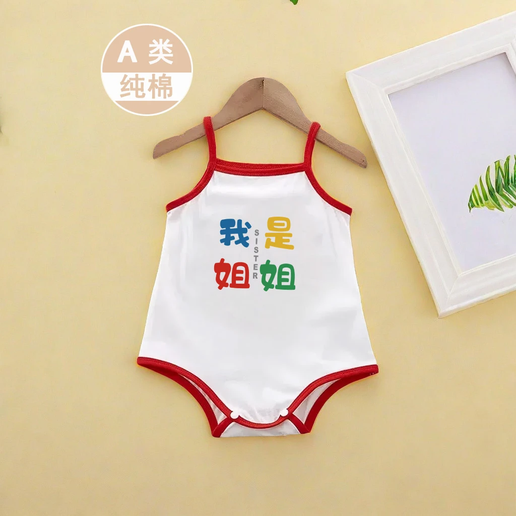 我是姐姐~婴儿背心吊带包屁衣夏季新生儿无袖三角哈衣纯棉外出服