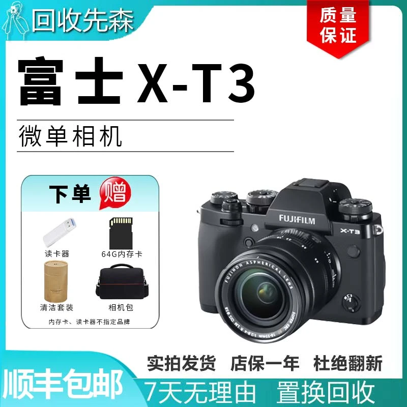 99新 Fujifilm/富士 XT3 X-T3复古便携旅游摄影专业微单数码相机