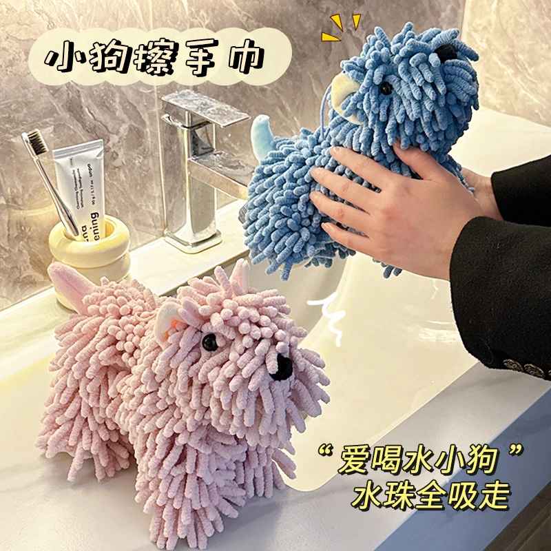 【佳立方】小狗厨房擦手巾家用挂式卡通可爱吸水加厚雪尼尔擦手布
