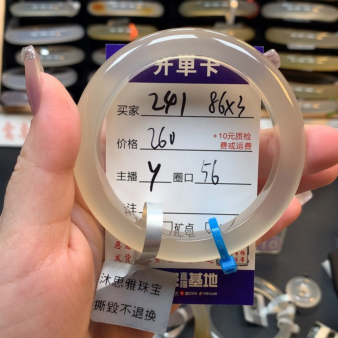 红***岸手镯玛瑙/玉髓未镶嵌