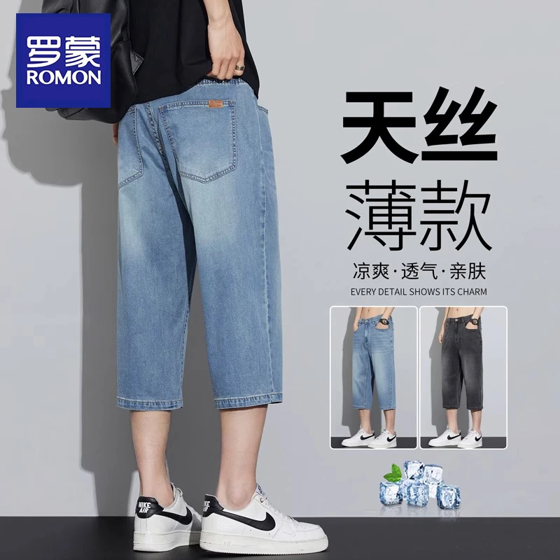罗蒙夏季薄款天丝七分牛仔短裤男士2025新款宽松直筒休闲中裤子潮