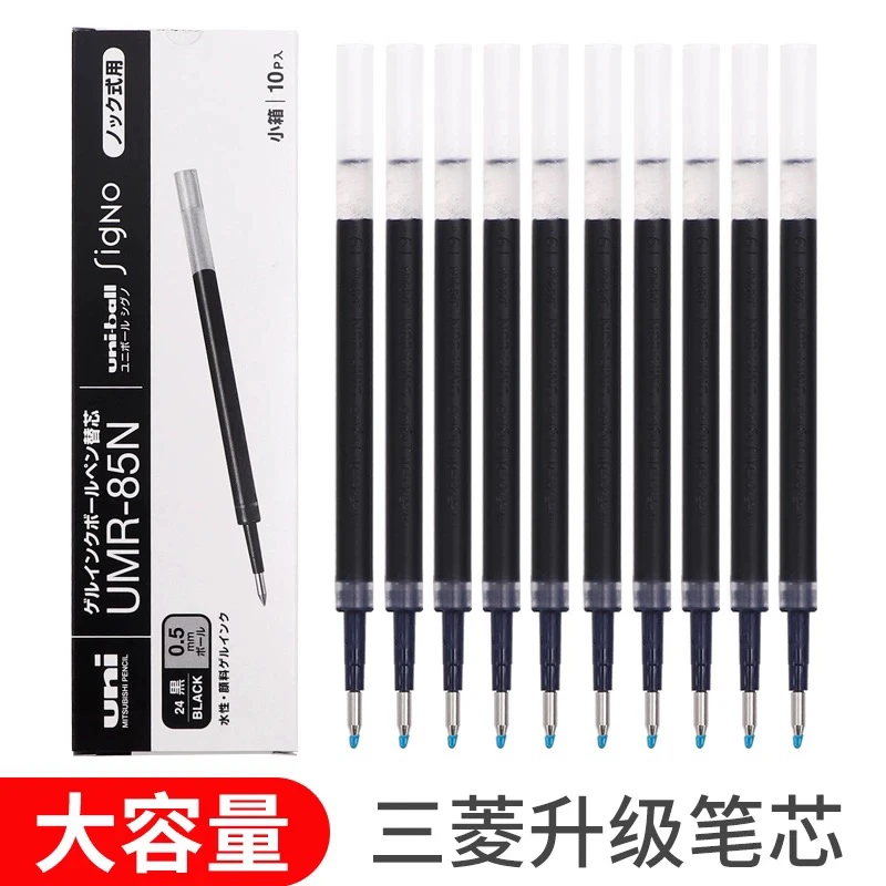 【盒装10支】85N笔芯适用于155/1000/207GG/橡木中性笔笔芯0.5黑