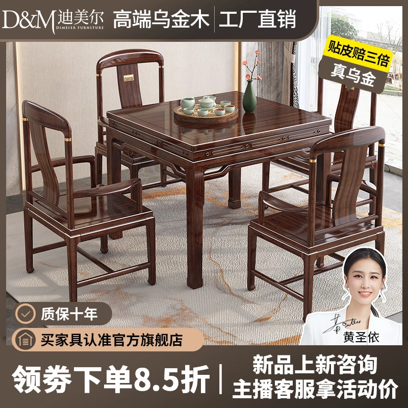 乌金木实木八仙桌农村中堂家用别墅高端家具正方形餐桌四方桌G086