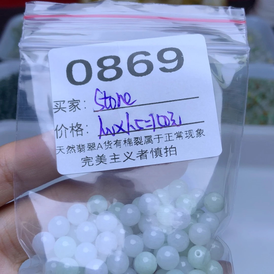 未镶嵌手链翡翠*️****翡翠