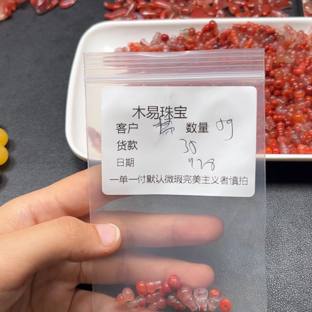 糯****南红玛瑙未镶嵌配饰