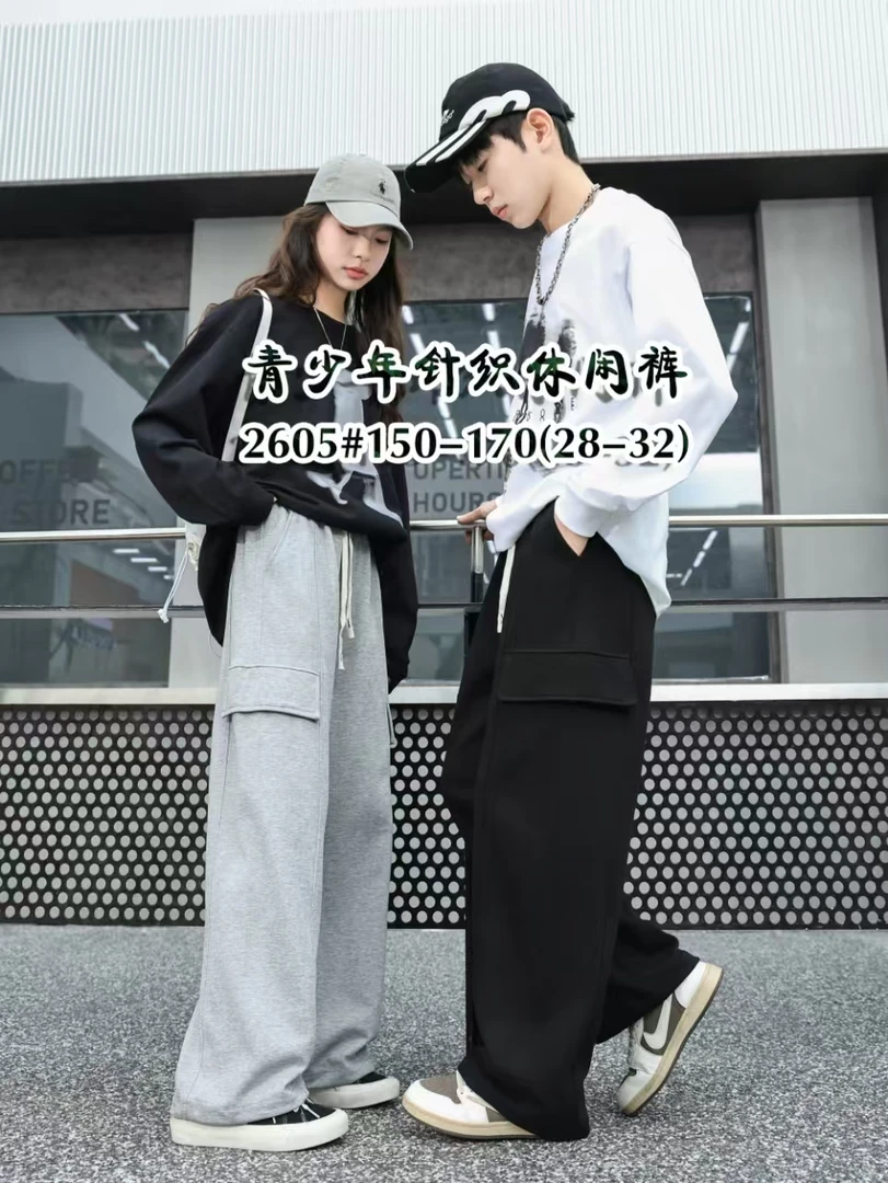 滴滴巴巴男女童春秋款休闲工装风时尚直筒束脚针织裤J2605