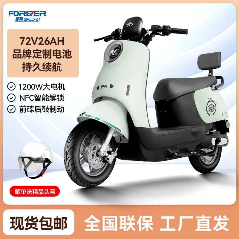 还未改价，勿拍，补贴价马上上架，电动车