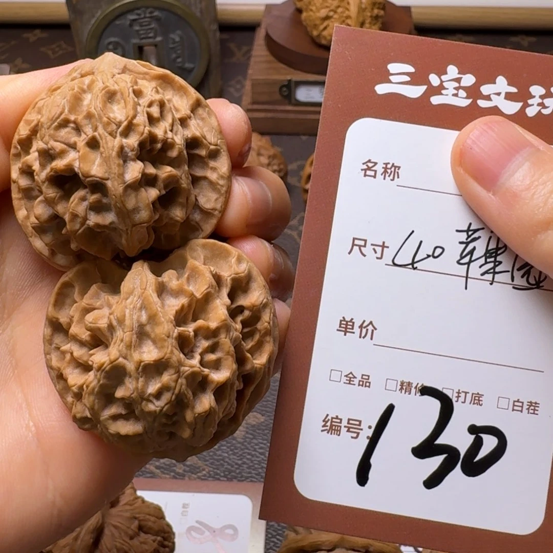 文玩核桃把件40苹果园130