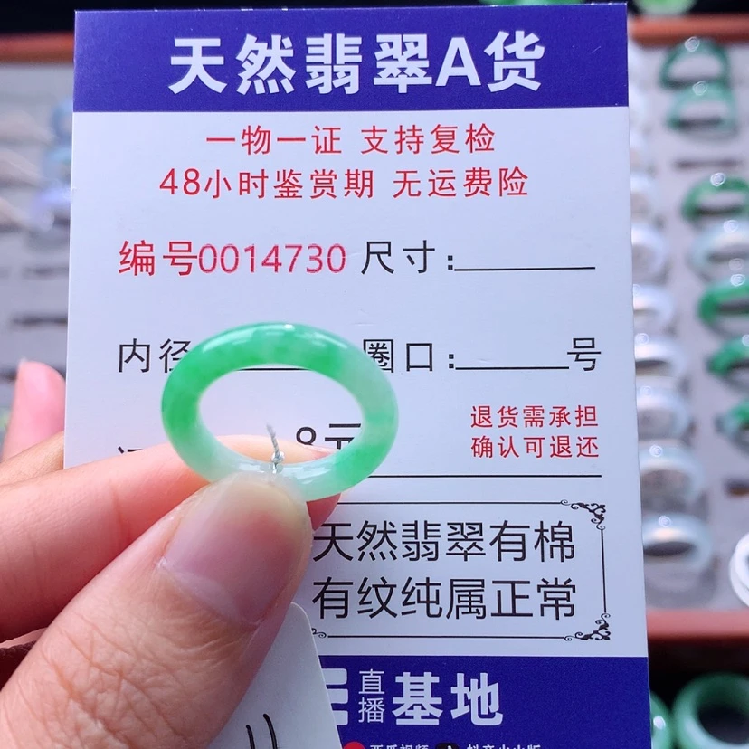【闪购商品】翡翠戒指未镶嵌翡翠