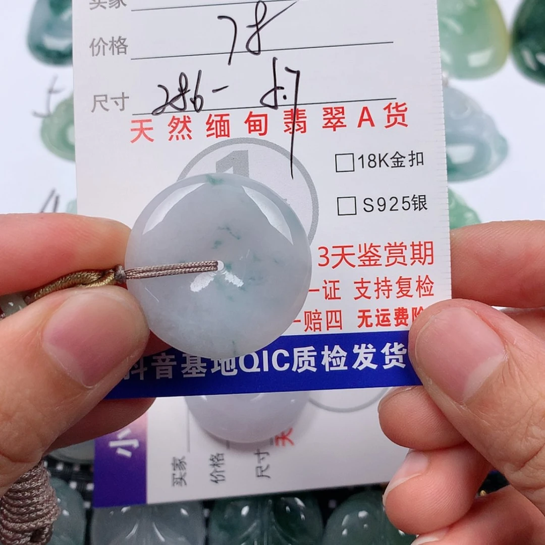 【闪购商品】翡翠挂件未镶嵌挂件