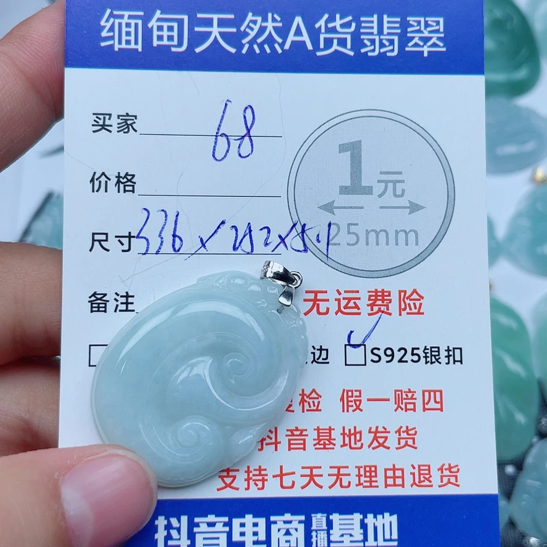 翡翠银S925镶嵌吊坠(不含链)翡翠
