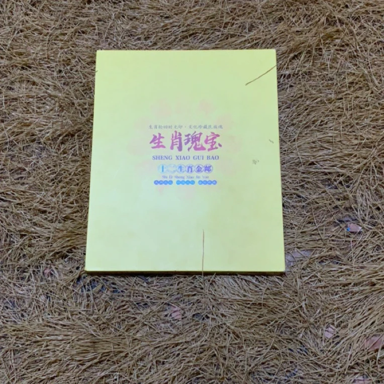 【闪购链接】十二生肖金邮