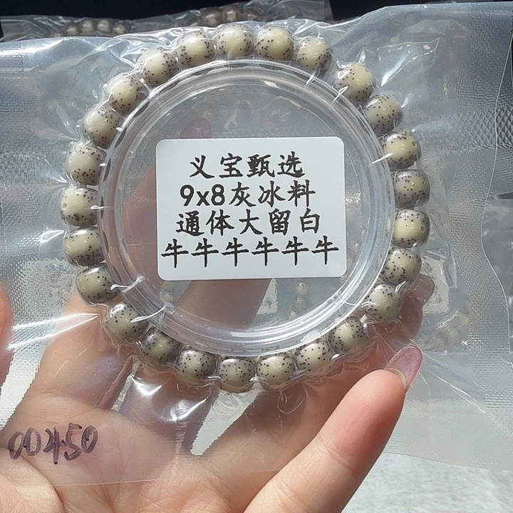 手串星月菩提88888888