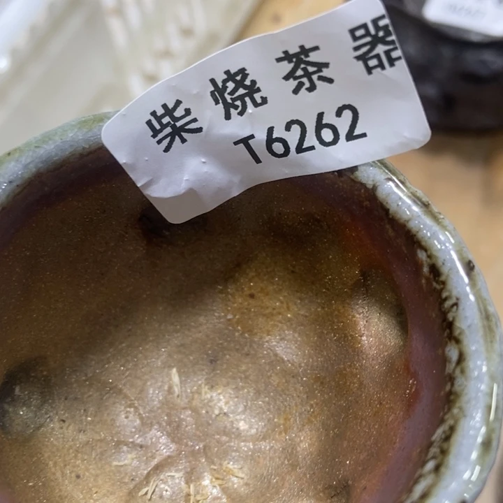 上*月柴烧柴烧柴烧柴烧