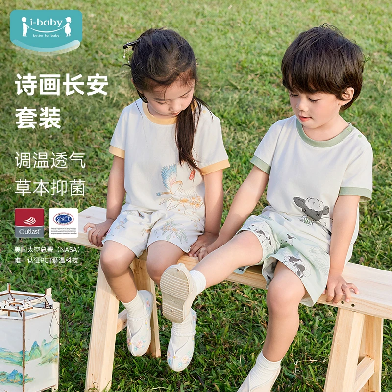 ibaby/英伦宝贝儿童短袖短裤家居服男女孩睡衣套装春夏轻薄抑菌