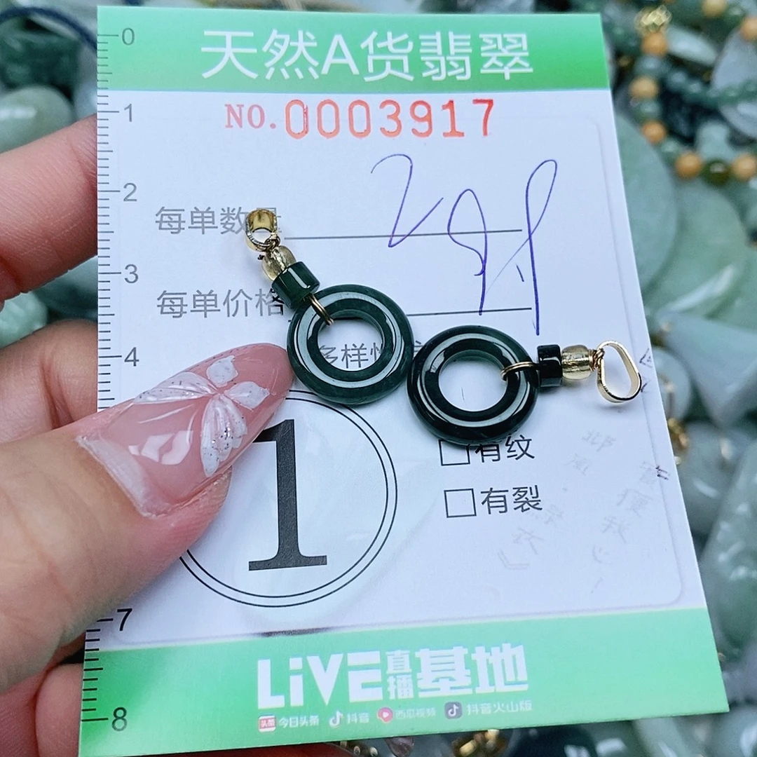 吊坠(不含链)未镶嵌翡翠