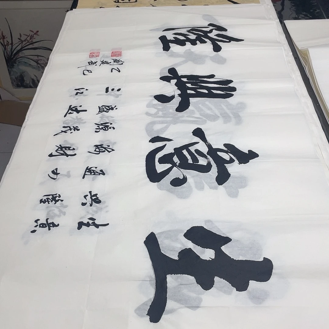 书法老师精品书法