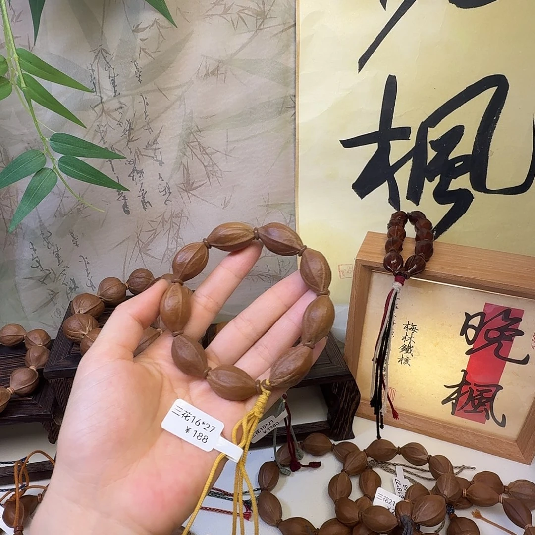 折***中手串/手链橄榄核梅林铁核三花16.27