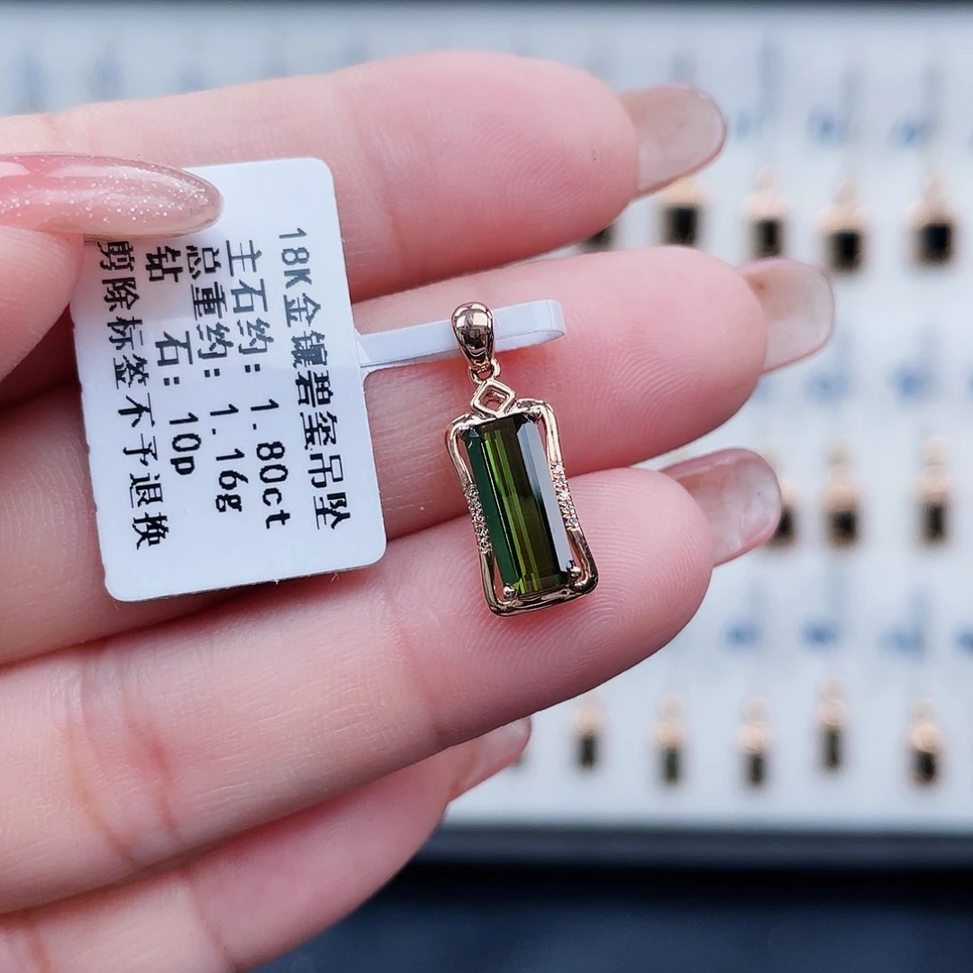 18K金镶嵌吊坠(赠链)碧玺