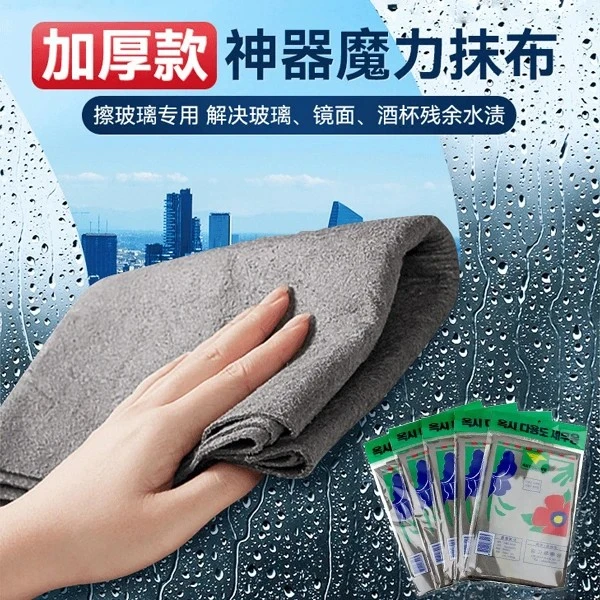 加厚大号魔力布洗车专用擦玻璃擦镜子家用抹布新房子入住厨房用品