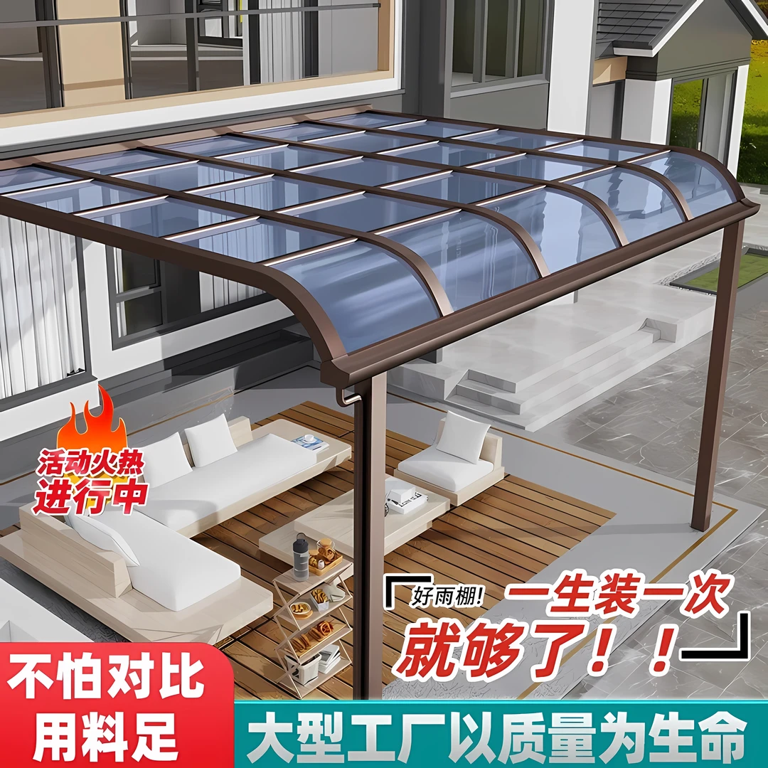 铝合金雨棚车棚耐力板户外防雨家用遮阳棚阳台屋檐防晒遮雨棚