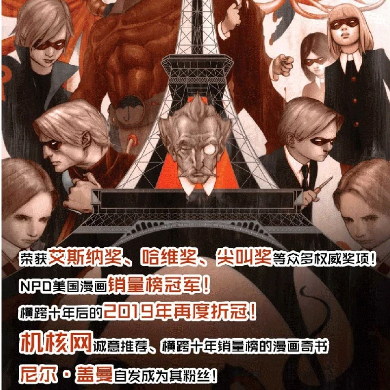伞学院天启组曲 美国版葫芦娃 NETFLIX网飞科幻美漫 特异功能