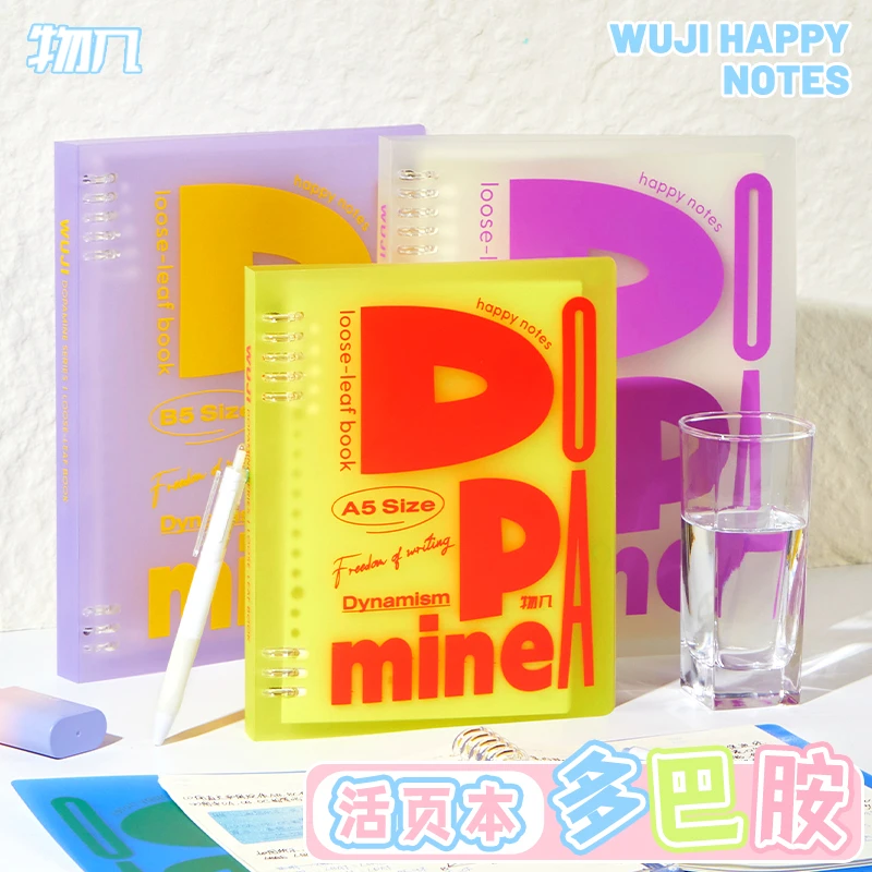 物几 多巴胺系列活页本美式2025新款超火加厚硬壳A5/B5文具本子