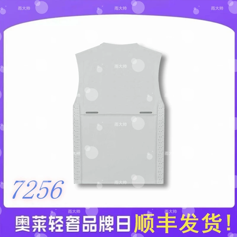男女同款打底速干背心高级感（7256）