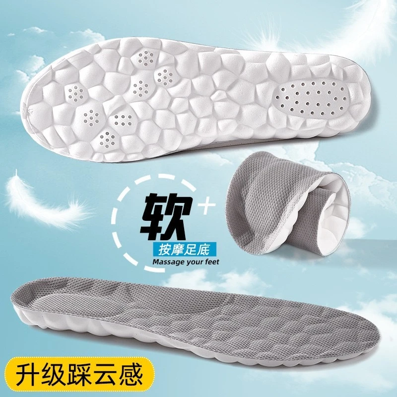 军训运动减震鞋垫