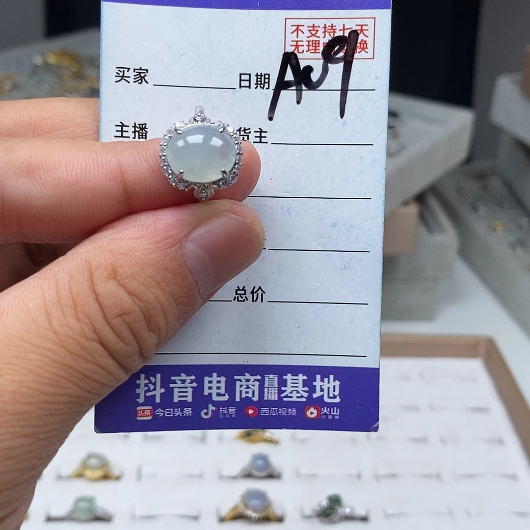 未镶嵌戒指翡翠戒指