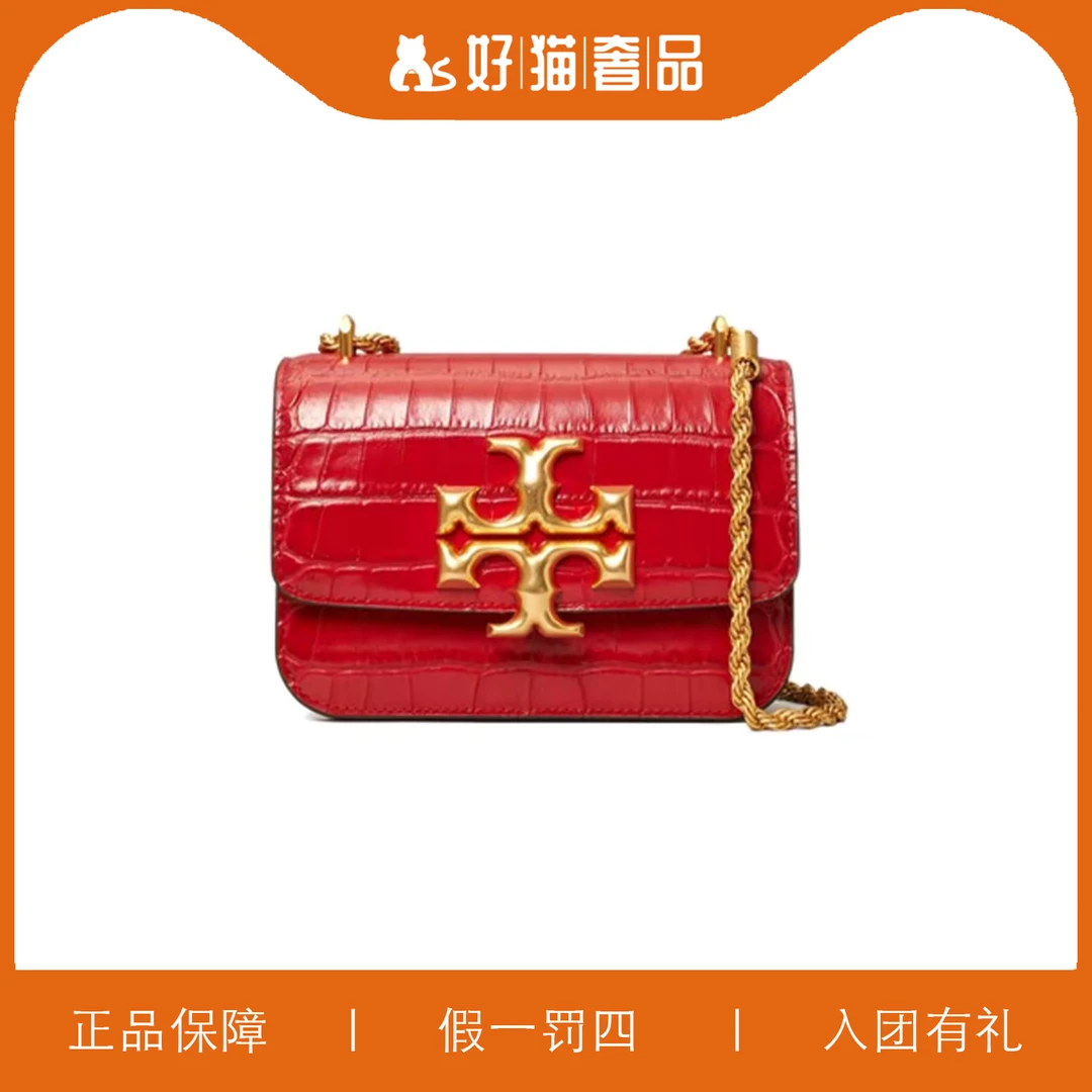 95新 TORY BURCH/汤丽柏琦 TB红鳄鱼纹翻盖包/W5721/19X11X4