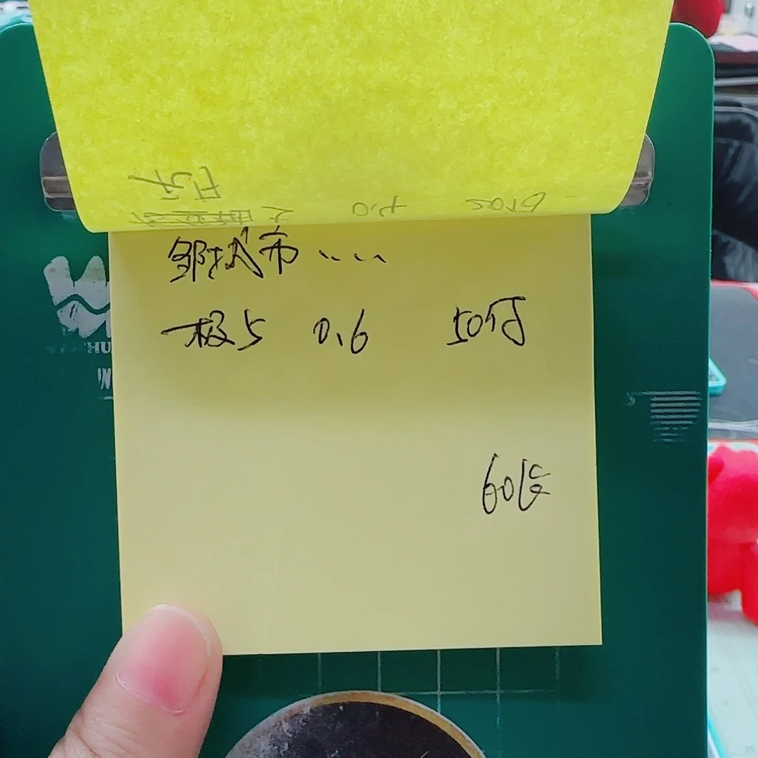 邹***司尼龙200M及以上手绑