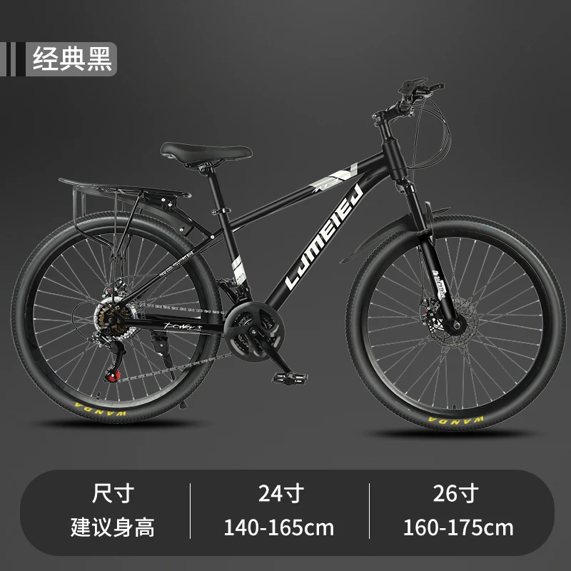 树林专属-24档智能变速男女通用山地自行车2