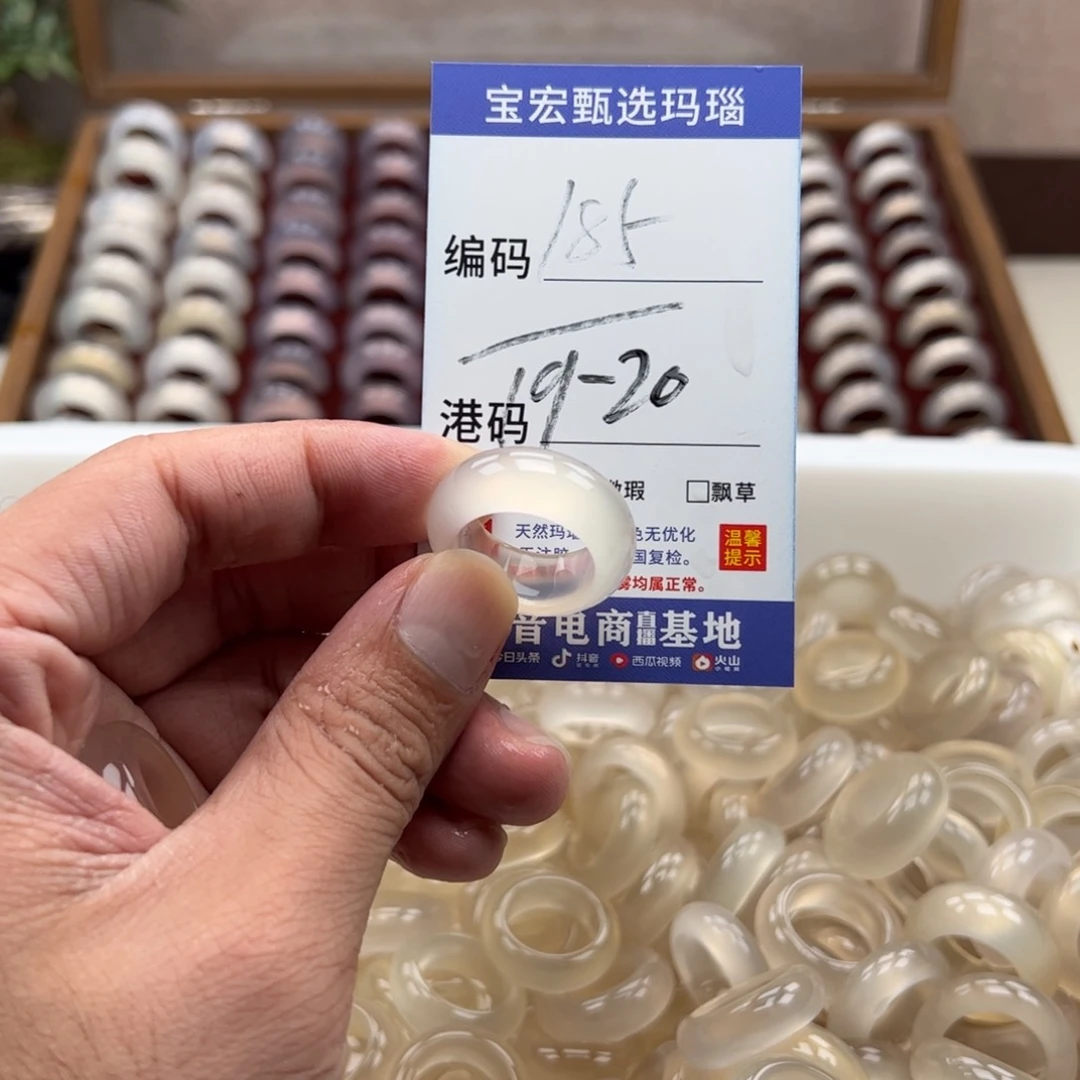 玛瑙/玉髓戒指未镶嵌