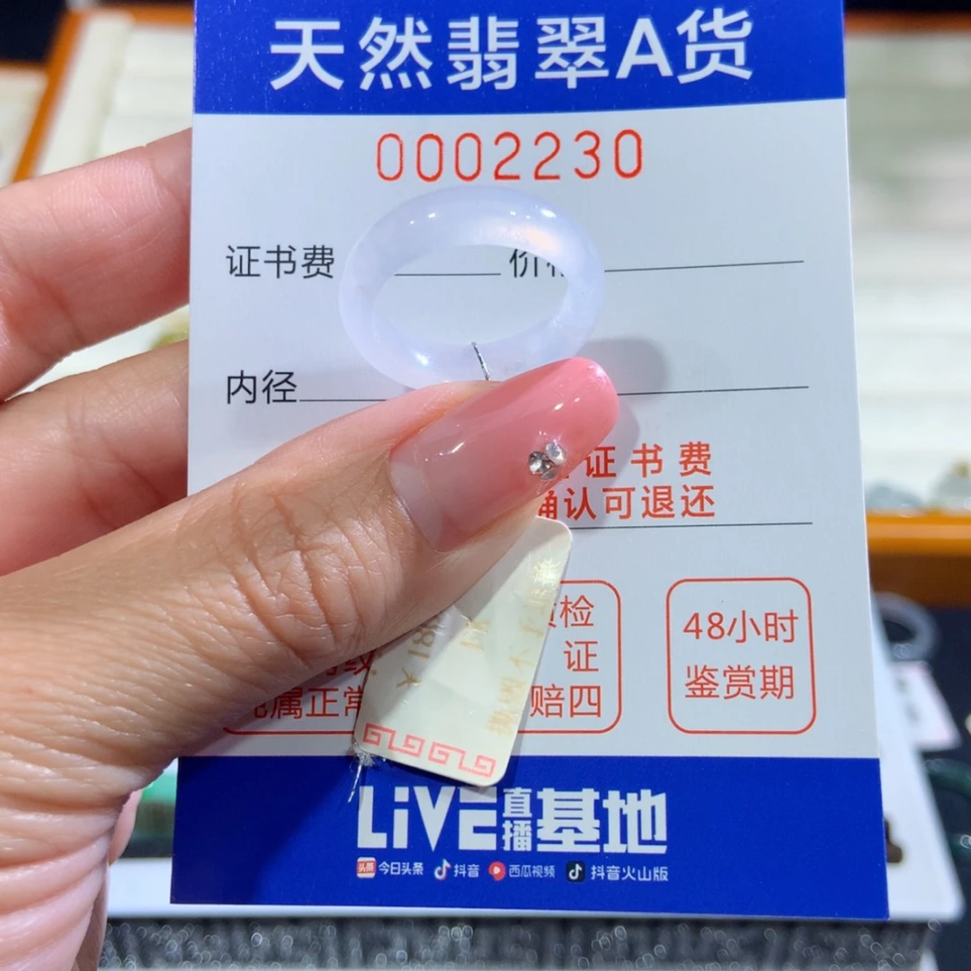 翡翠未镶嵌戒指14号