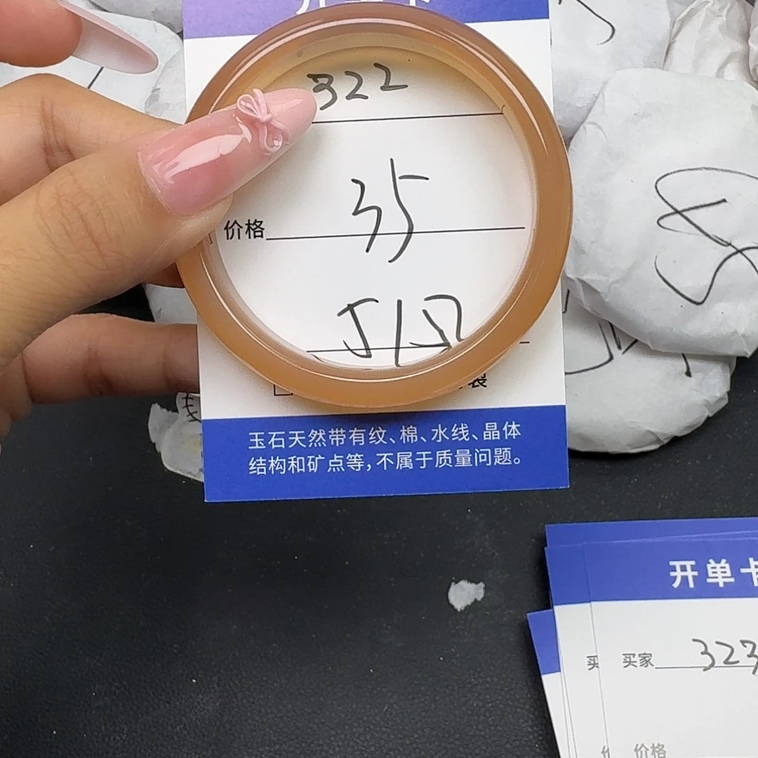 手镯玛瑙/玉髓未镶嵌