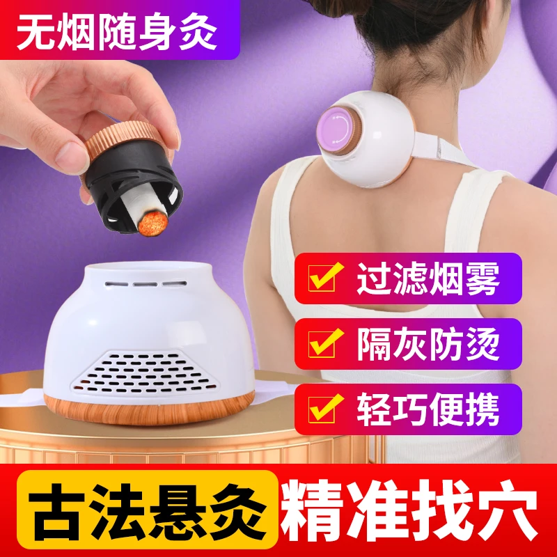 多功能无烟艾灸罐随身艾灸家用艾柱无烟包熏蒸仪全身通用（非电）