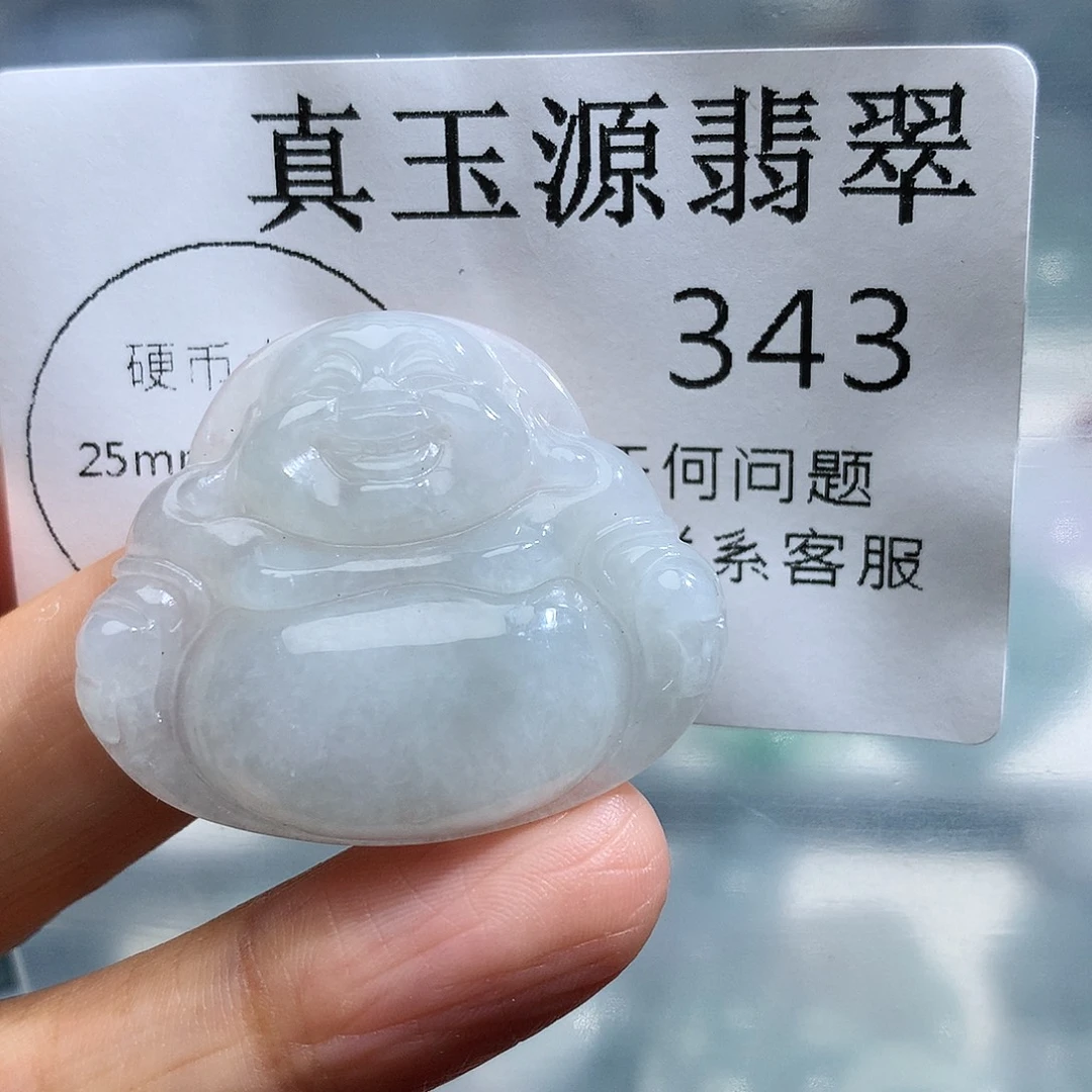 颈饰未镶嵌翡翠343