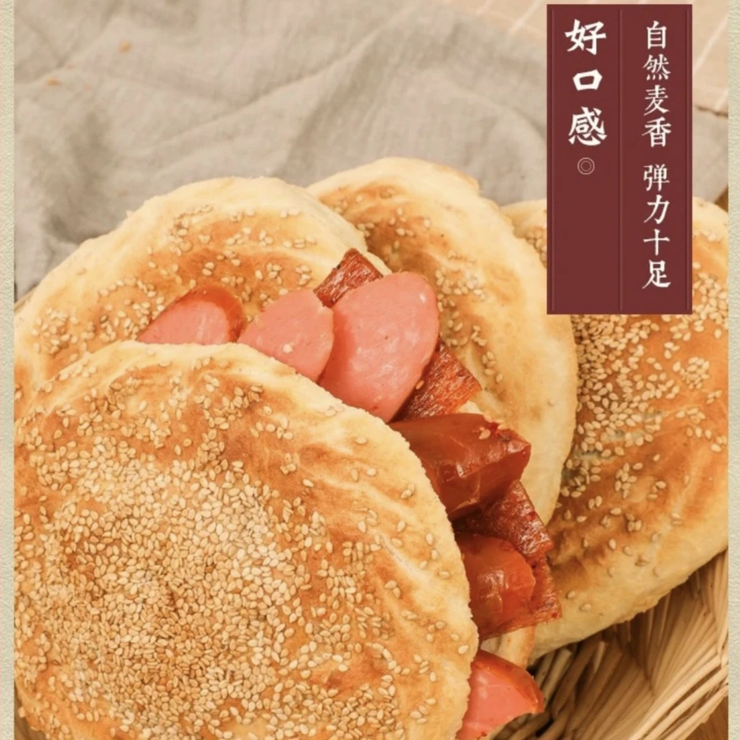 [独立包装]河南正宗老式芝麻烧饼老少皆宜一人食晚上必备充饥食品