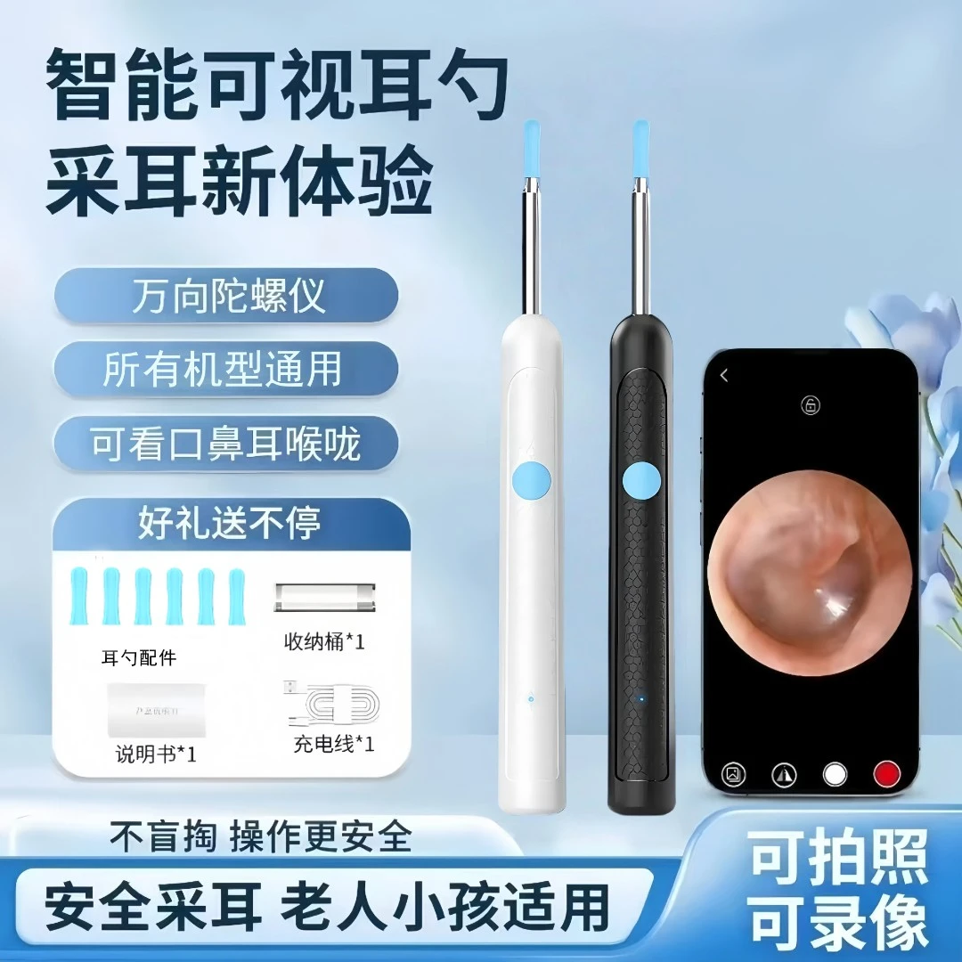 家用可视掏耳勺神器带灯发光挖耳朵清理工具沉浸式解压视频采耳器