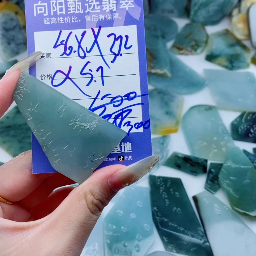 未镶嵌挂件翡翠天然缅甸A货翡翠（不包工）