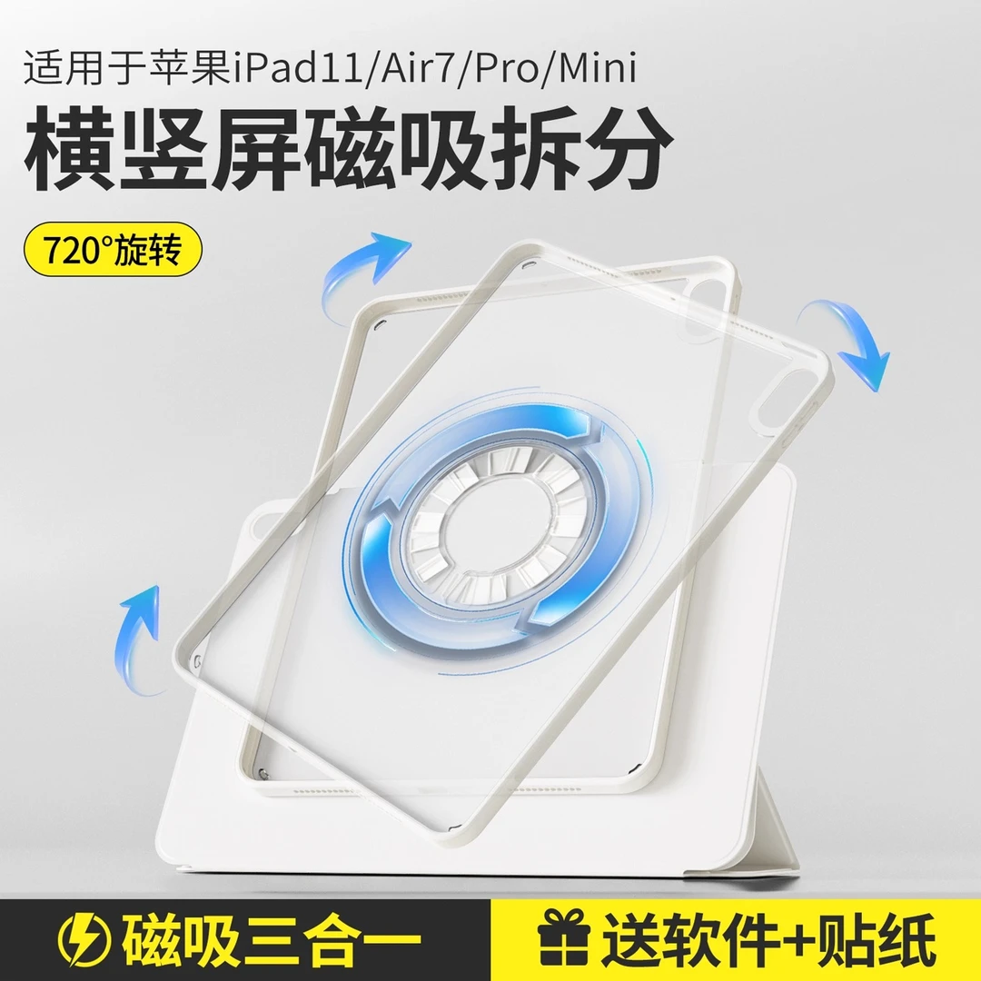 2025新款720°旋转air7/6保护壳11代平板ipadpro保护套11寸mini7