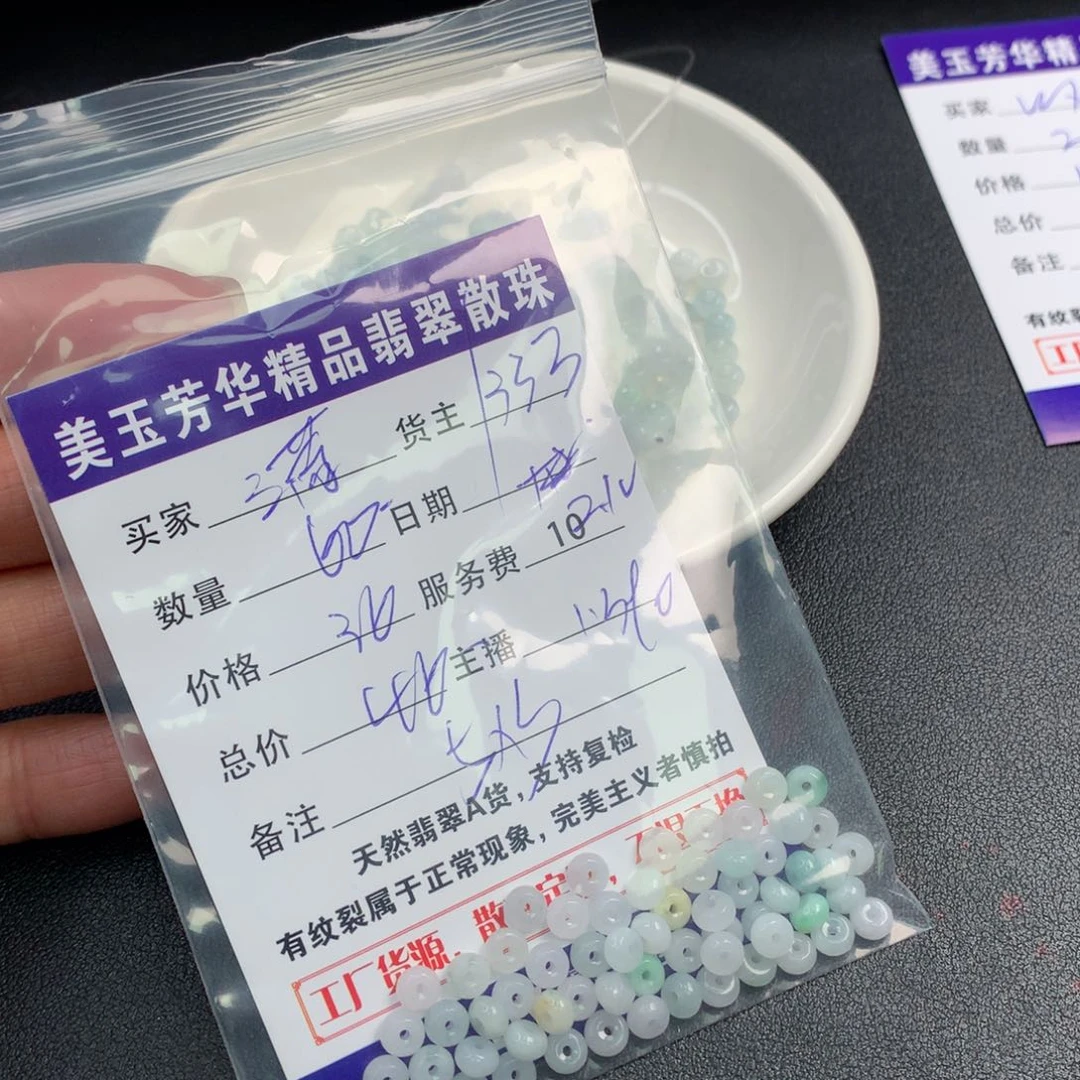 翡翠手链未镶嵌满****?