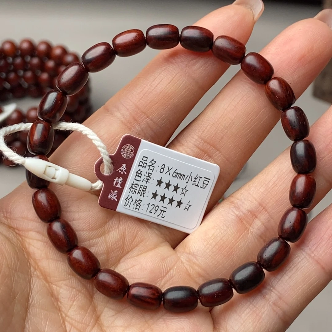 手串/手链小叶紫檀8×6小红豆