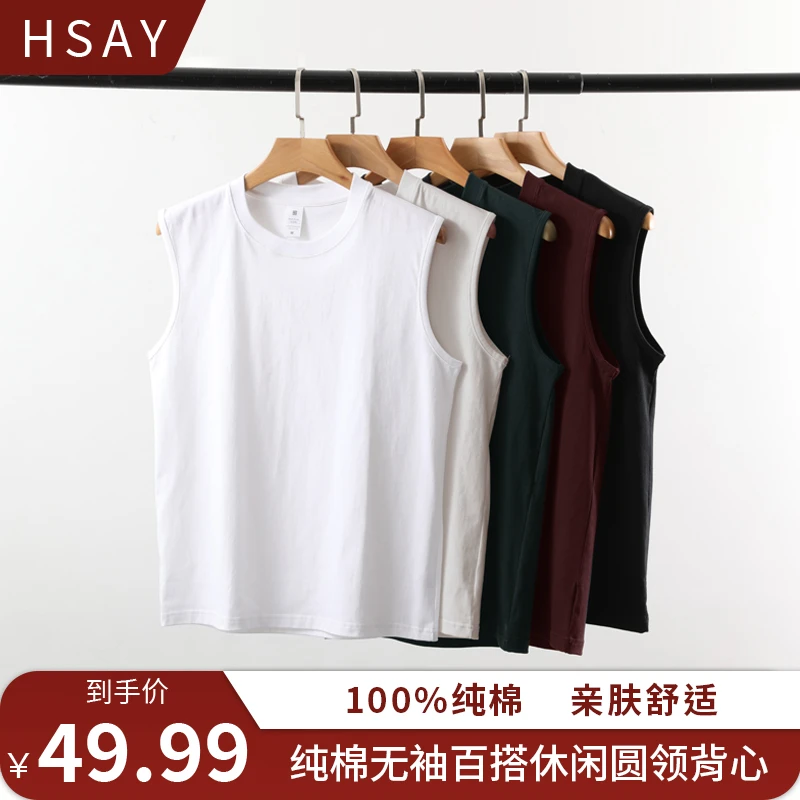 HSAYOA两件装 男士背心运动健身打底夏季无袖 纯棉纯色休闲圆领