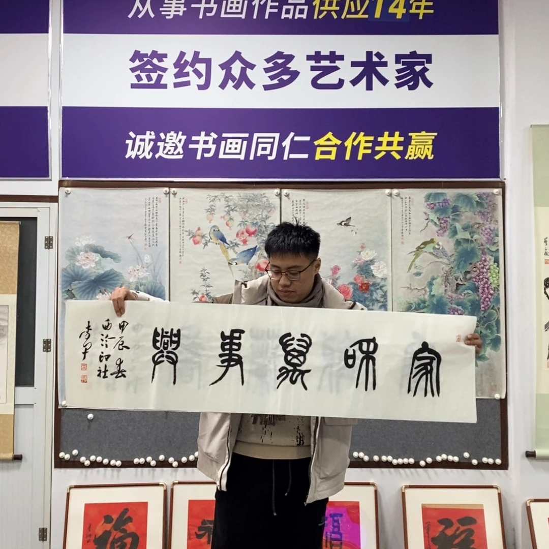 书法李老师书法作品