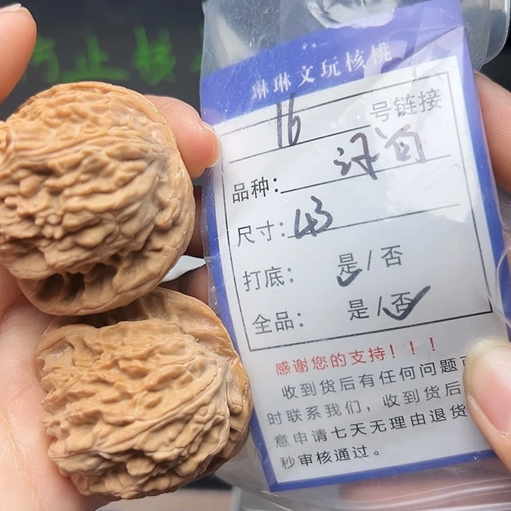 文玩核桃吊坠核桃16