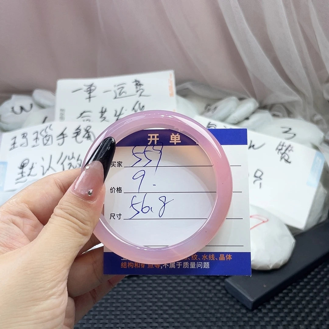 手镯玛瑙/玉髓未镶嵌559