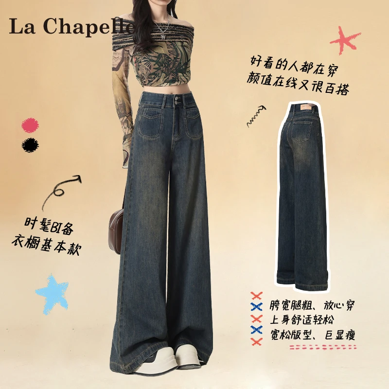 拉夏贝尔高个子阔腿牛仔裤女2025秋冬新款高腰显瘦垂感加长拖地裤